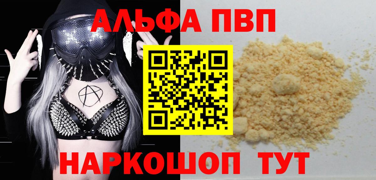 Alpha-PVP СК КРИС  Alpha-PVP Crystall  Урус-Мартан  A PVP  Вход с VPN 