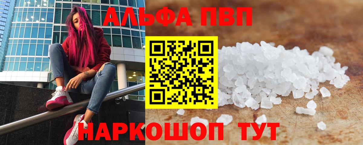 Alpha PVP Crystall Урус-Мартан