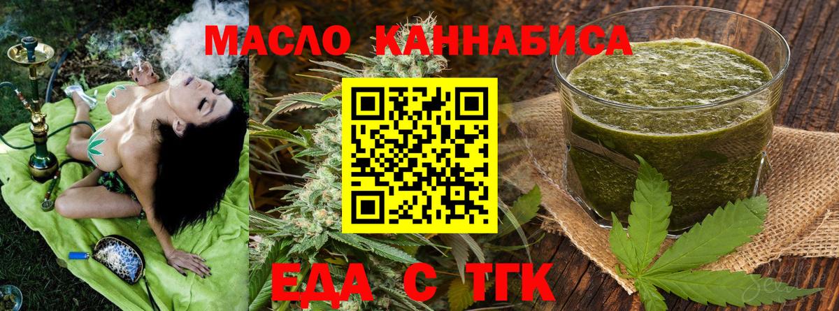 Урус-Мартан  Cannafood конопля  Вход с VPN 