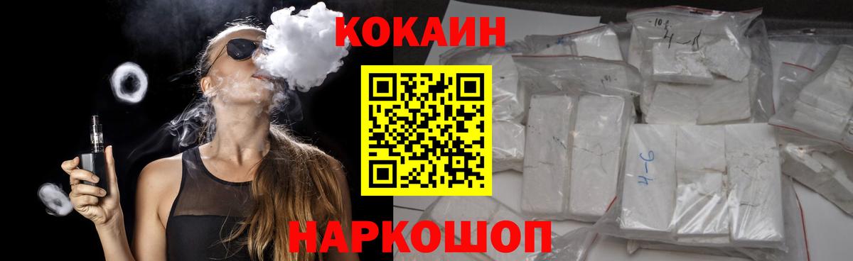 КОКАИН Боливия  Вход с VPN  Урус-Мартан  Cocaine VHQ 
