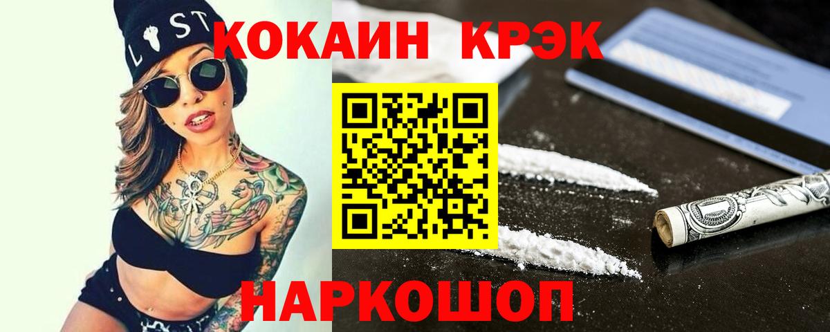 Cocaine 99% Урус-Мартан