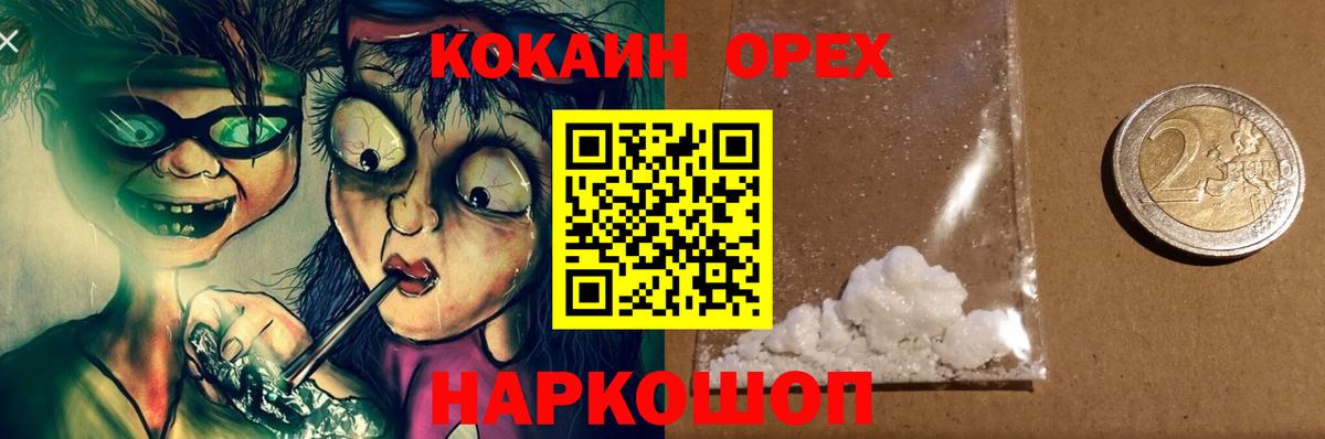 COCAIN Перу  Кокаин 97%  Cocaine  Урус-Мартан 