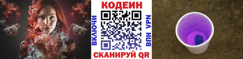 Кодеиновый сироп Lean Purple Drank  даркнет Telegram  Урус-Мартан  магазин продажи наркотиков 