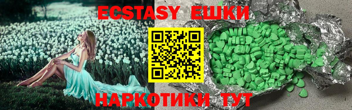 ЭКСТАЗИ  Вход с VPN  Экстази 280 MDMA  Урус-Мартан  купить   Ecstasy 250 мг 
