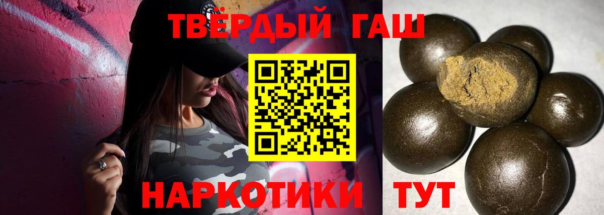 ГАШИШ  Вход с VPN  Урус-Мартан  Гашиш Ice-O-Lator  Гашиш Premium 