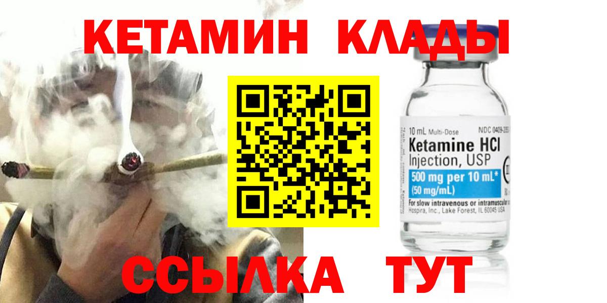 Урус-Мартан  Кетамин VHQ  КЕТАМИН ketamine  Вход с VPN 