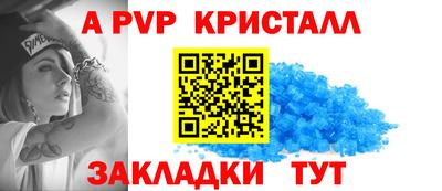 альфа пвп Кингисепп