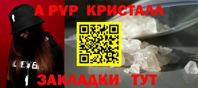 альфа пвп Кингисепп