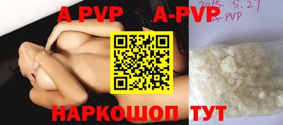 альфа пвп Кингисепп