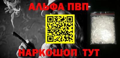 альфа пвп Кингисепп