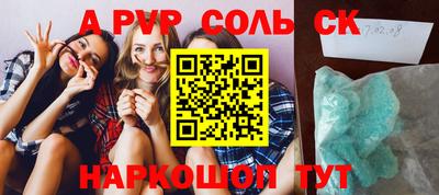 альфа пвп Кингисепп