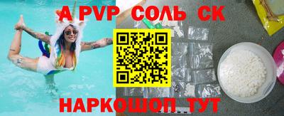 альфа пвп Кингисепп