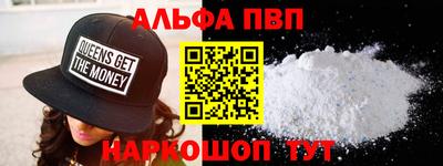 Альфа ПВП Апшеронск