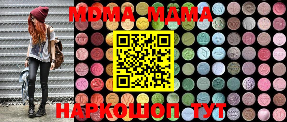 MDMA VHQ  MDMA  Вход с VPN  Урус-Мартан  MDMA молли 