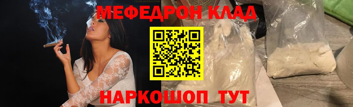 Мефедрон Урус-Мартан