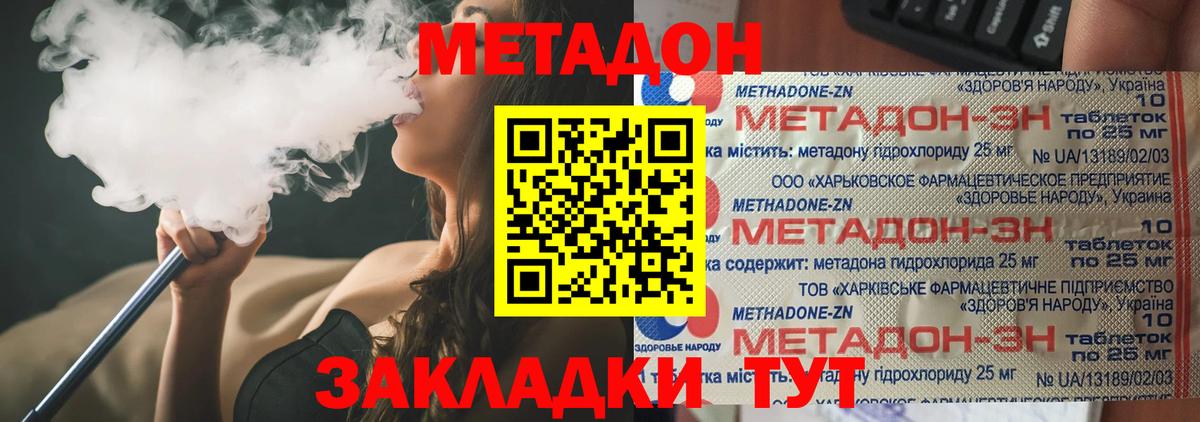 Урус-Мартан  МЕТАДОН methadone  Вход с VPN    tor  Метадон methadone 