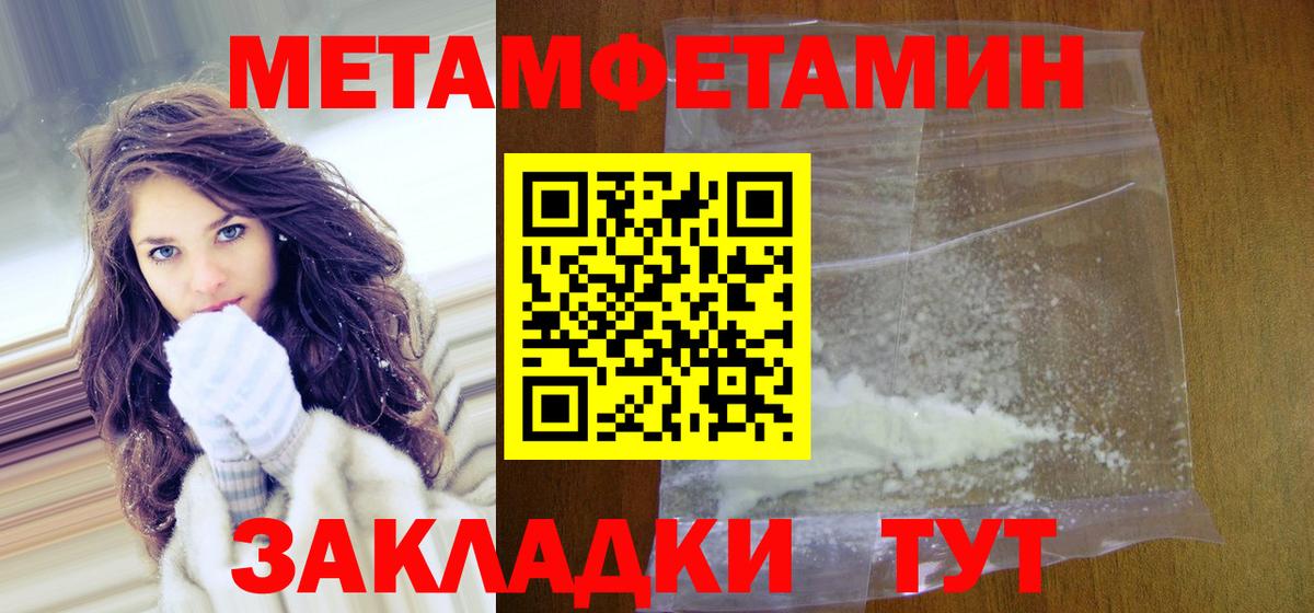 Урус-Мартан  Метамфетамин кристалл  Вход с VPN  Метамфетамин кристалл 