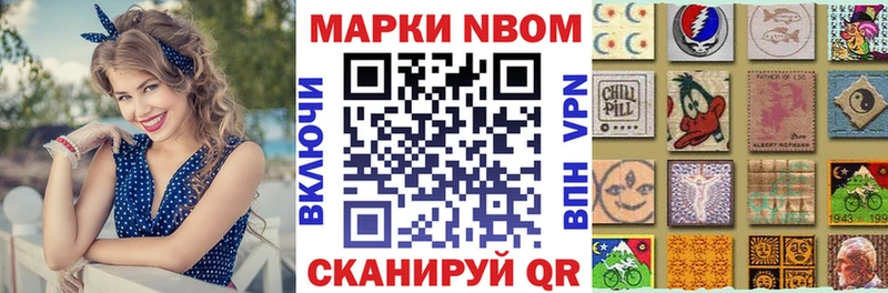 купить   Урус-Мартан  Марки NBOMe 1,5мг 