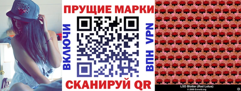 Марки N-bome 1,8мг Урус-Мартан