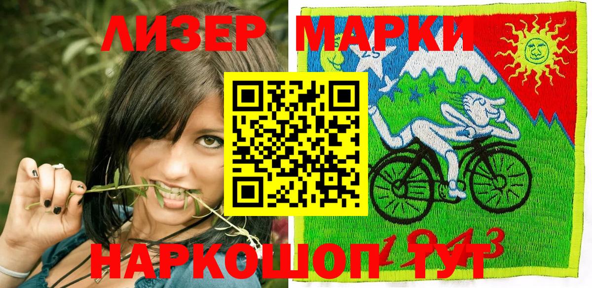 Марки 25I-NBOMe 1500мкг  Вход с VPN  где купить   Урус-Мартан 
