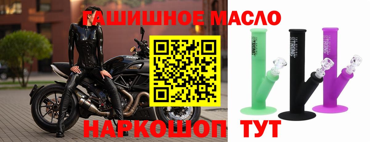 где можно купить наркотик  ТГК жижа  Урус-Мартан  ТГК THC oil 