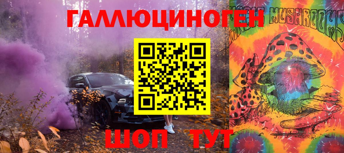 Псилоцибиновые грибы ЛСД  Урус-Мартан 